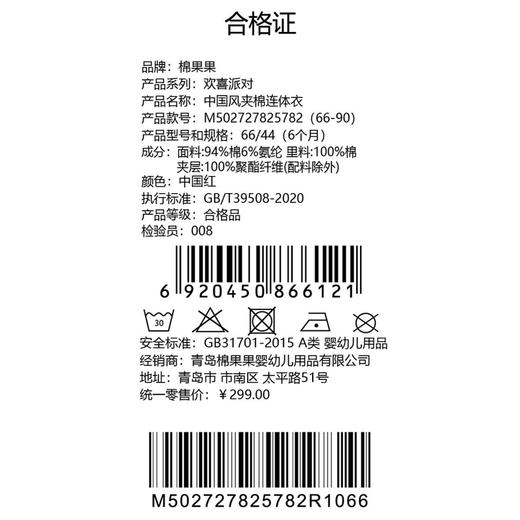 棉果果冬季新品新年款中国红喜庆节日氛围男童女童夹棉爬衣中国风夹棉连体衣M502727825782 商品图6