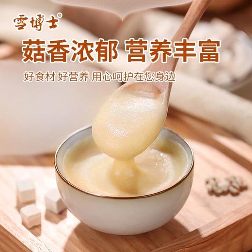 【有机猴头菇粉】【全系列最高满减80每单赠10元全场券】雪博士有机猴头菇粉500g盒装【基地直邮】 商品图2