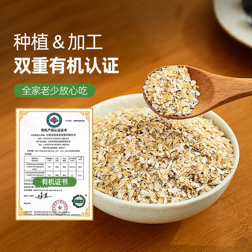 食尚农场 有机燕麦麸皮500g 商品图1
