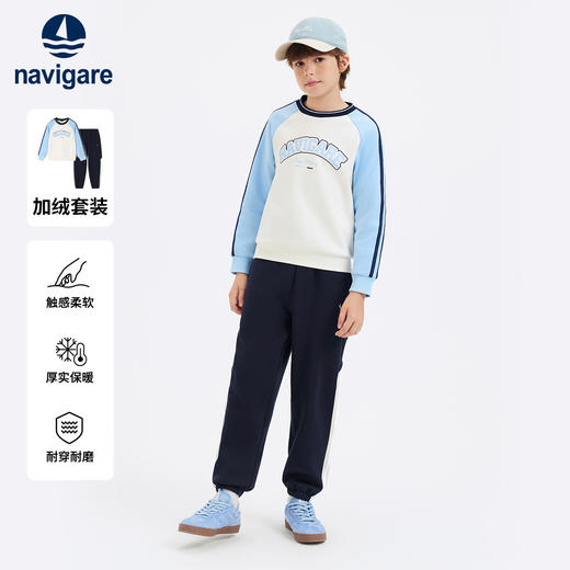【加绒两件套】【130-170】【纳维凯尔】意大利小帆船复合摇粒绒男童绒卫衣卫裤套装 商品图1