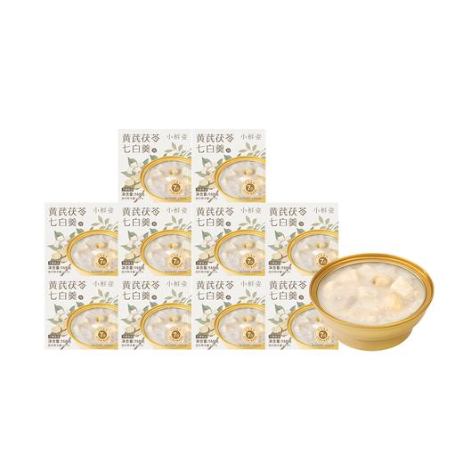 黄芪茯苓七白羹 | 7味草本科学配比 内调外养焕亮气色 即冲即饮便捷养生 男女老少皆宜的滋补甜羹 商品图5