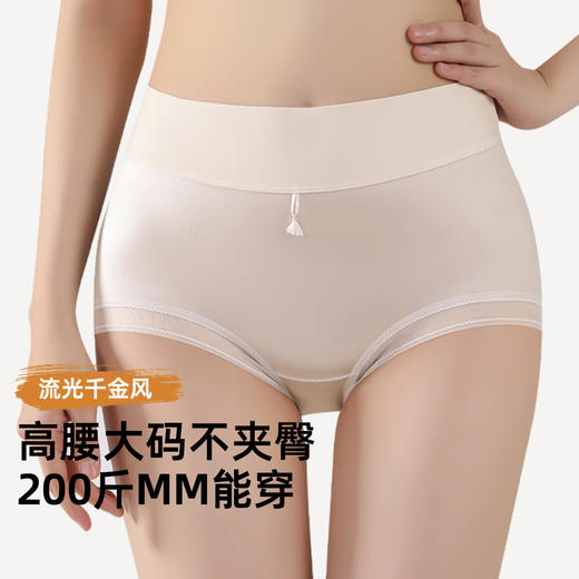 【4条装】雅黛俪女士高级质感缎面内裤高腰收腹提拉10A抑菌商蚕丝裆底大码裤头 商品图1