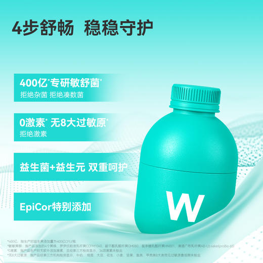 【1月暖暖妈专属】【舒敏益生菌套组舒敏菌 皮肤鼻子敏感适用益生元 商品图9