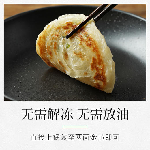 璞匠黄油葱油饼旗舰店早餐半成品手抓饼家用商用酥饼面饼千层饼 商品图1