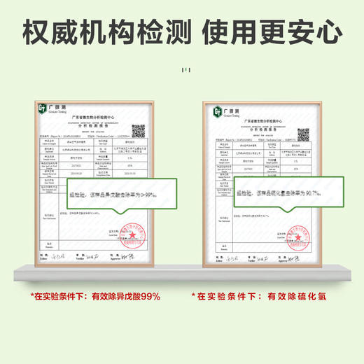 绿伞本来味道空气除味香氛衣物去油烟味火锅味除味喷雾神器室内用 商品图9