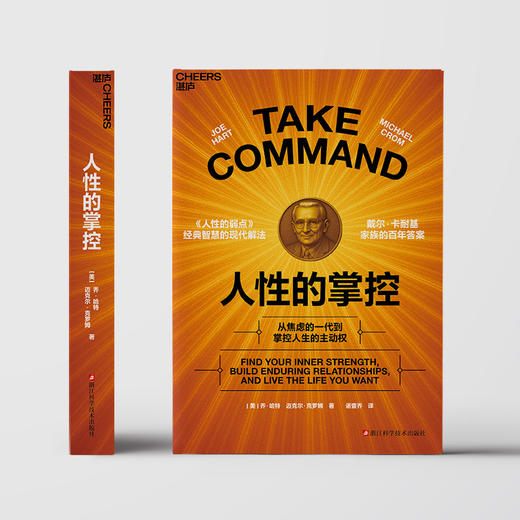 人性的掌控  破解虚拟社交信任危机、从“被动生存”转向“主动创造” 商品图2