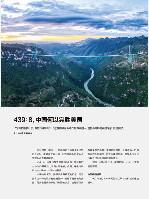 南风窗2025年23期：调研中国20年 商品图3