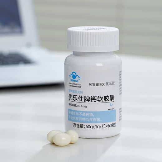 优乐仕钙软胶囊 商品图1