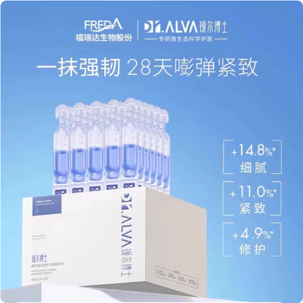 瑷尔博士精研弹润修护次抛蓝铜胜肽保湿修护提拉紧致精华液1.3mL*30支/盒   效期：28年10月