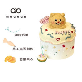 黄油小熊蛋糕