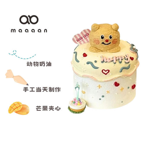黄油小熊蛋糕 商品图0