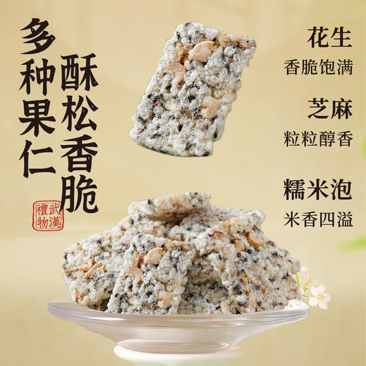 中华老字号汪玉霞手作糕点武汉特产传统风味杂糖 袋装300克 中式小吃零食下午茶 商品图3