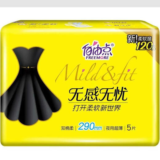【卫生巾】自由点 290mm无感无忧超薄夜用棉柔卫生巾 5片/包 商品图0
