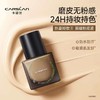 卡姿兰（Carslan）黑磁粉底液遮瑕控油持久防汗不脱妆混合皮持妆P02 30g 生日礼物女 商品缩略图3