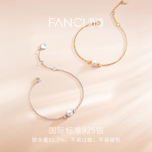 Fanci范琦泡泡恋贝珠手链送女生闺蜜生日礼物 商品图2