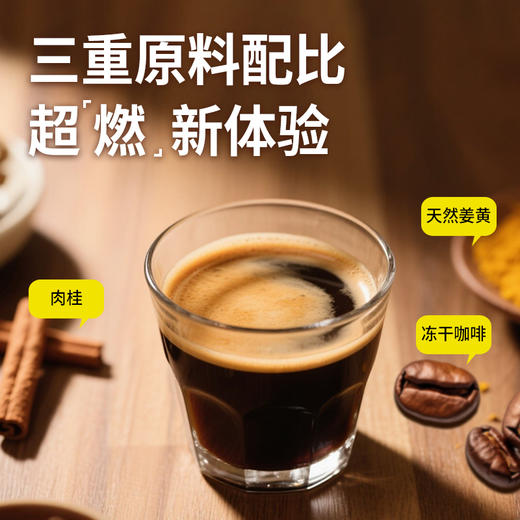 【鲨鱼菲特300-200】姜黄肉桂黑咖啡速溶阿拉比卡咖啡豆美式零脂冻干咖啡粉 商品图2