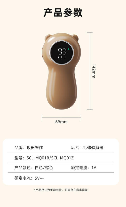 🌈姐妹们！穿毛衣大衣最怕起球显廉价？😍【坂田釜作毛球修剪器】🌸这个会"吸星大法"的毛球修剪器必须安利给你们！🔦自带环形氛围灯超酷有没有！ 商品图6