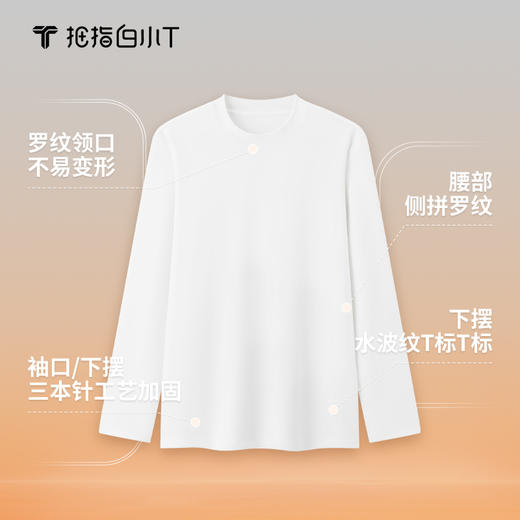 拇指白小T热力加绒长袖T恤-男款 商品图10