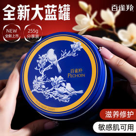 百雀羚 多效修护润肤霜 滋润保湿 面部身体可用 255g/罐