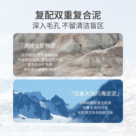 【189任选3件】植迷荟控油净颜泥膜（小黑泥）200g 商品图3