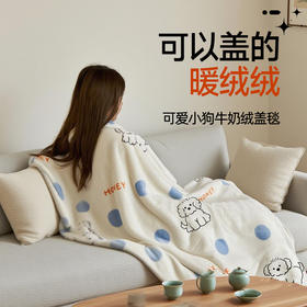 【双倍暖感】愉悦之家 牛奶绒小狗毯子 100*150cm/条 双面牛奶绒亲肤面料