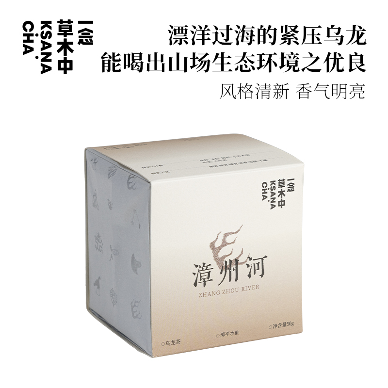 漳州河·漳平水仙 | 进阶原叶系列 | 50g原叶 | 乌龙茶类