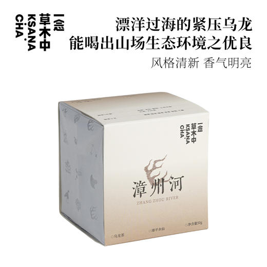 漳州河·漳平水仙 | 进阶原叶系列 | 50g原叶 | 乌龙茶类 商品图0