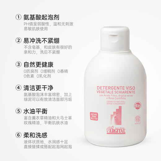 雅琪朵玫瑰精油洁面乳250ml（国际有机认证） 商品图5