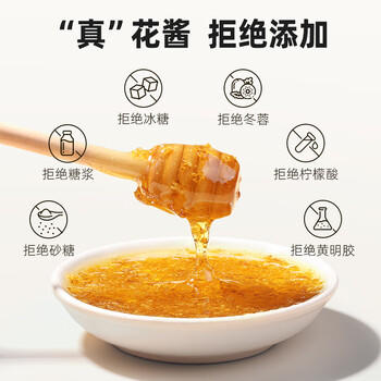 丙田 桂花蜜酱230g 纯蜂蜜桂花酱无添加砂糖鲜蜜酿烘焙果酱糖浆糖桂花 /水饮冲调 /冲饮谷物 /膏/浆类 商品图3