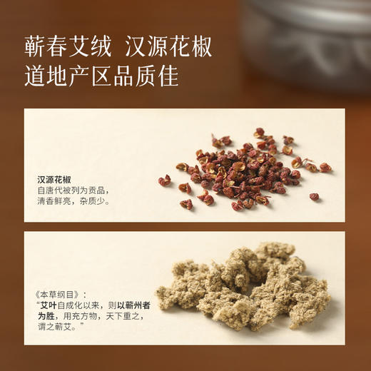 「蕲艾脐贴」南怀瑾肚脐贴艾绒桂圆花椒酸枣仁枸杞艾灸贴肚脐贴30贴 商品图1