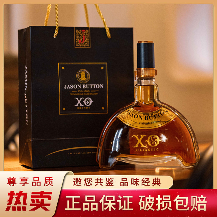【法国进口】JASON BUTTON卡文奇XO白兰地 40%vol 700ml/瓶/礼盒