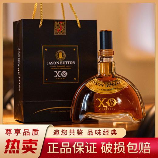 JASON BUTTON卡文奇X0白兰地  | 法国原瓶进口 商品图0