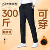 【双口袋】【加绒】【特大码】【DCS】大依优型大码休闲裤直筒束脚运动裤弹力松紧腰弹力加肥加大宽松大码男士长裤 商品缩略图5