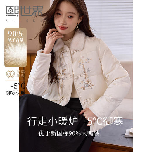 【年终特卖】熙世界新中式羽绒服女冬季国风刺绣盘扣仿水貂毛翻领白鸭绒短外套 商品图0