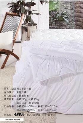 【惊喜福利】多喜爱  幼儿园儿童 芯类四件套 轻柔舒适系列  枕芯+春秋被+冬被+床垫