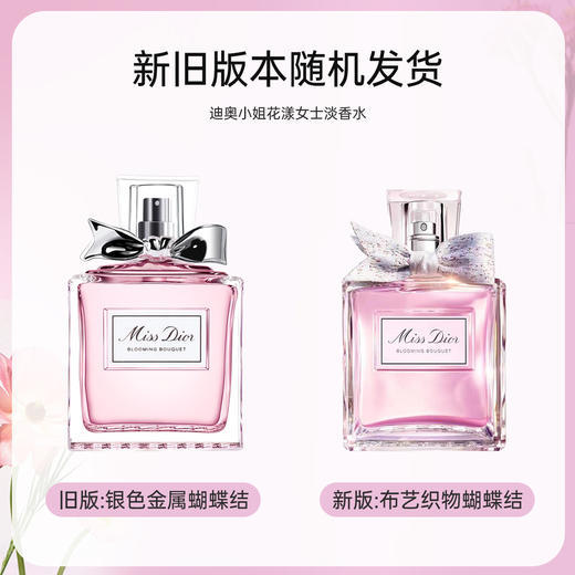 3348901627351	迪奥Dior	迪奥小姐花漾女士淡香水 清新花香女士淡香 商品图2