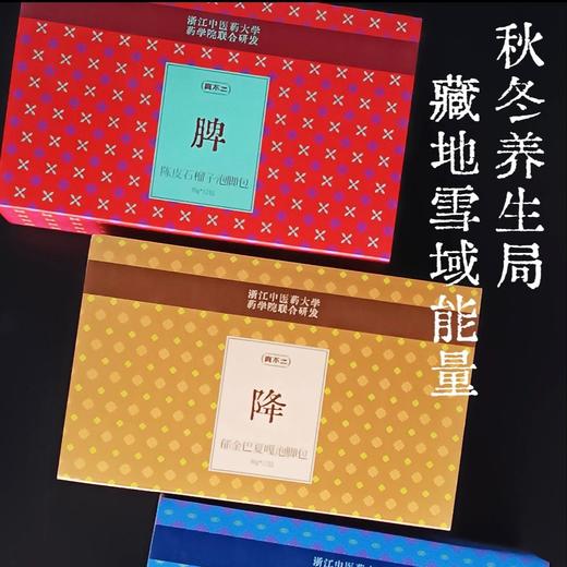 秋冬养生局【真不二藏药浴系列泡脚包】源自世界非遗的藏药浴🛀 ❗️源自雪域高原的纯净药性和独特炮制工艺 商品图1