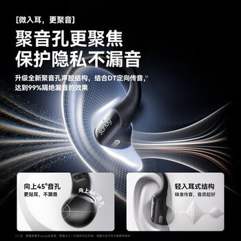 SANAG塞那G6S 骨传导蓝牙耳机挂耳式概念开放式不入耳运动跑步无线通话降噪高端音质音乐耳机排行前十 /数码 /影音娱乐 /蓝牙/无线耳机 商品图7