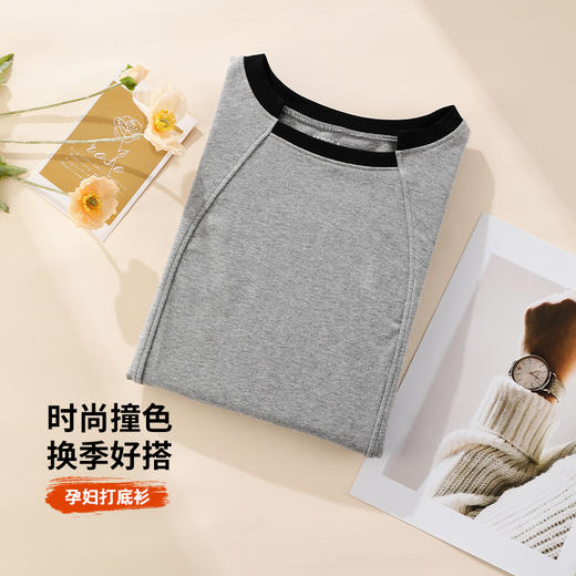 雅黛俪孕妇打底衫10A抗菌高弹舒适时尚撞色女士上衣内搭外穿 商品图3