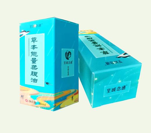 草本能量柔腹油 商品图0