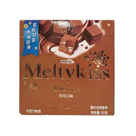 明治 雪吻巧克力（可可口味） 55g/盒