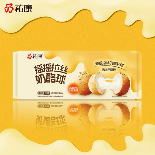 【票券】祐康290克摇摇拉丝奶酪球*1包 商品图0