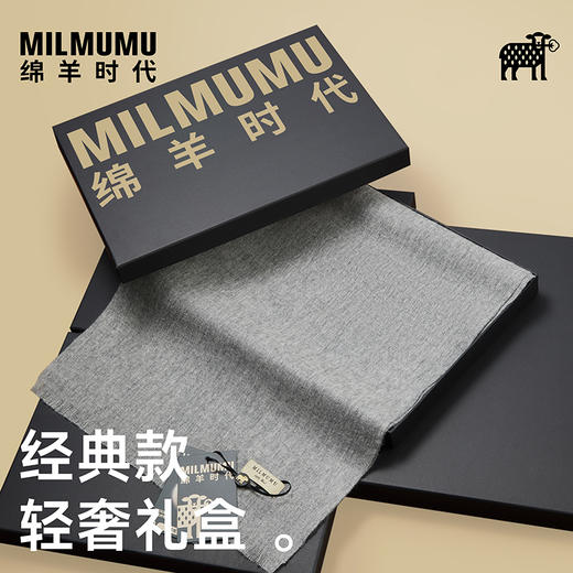 MILMUMU 商务精纺百分百羊毛短须围巾 男女同款礼盒装  200*35CM 精纺密织工艺，轻薄保暖 商品图5