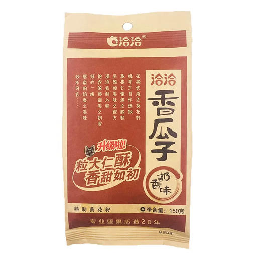 洽洽香瓜子150g 奶香味 商品图0