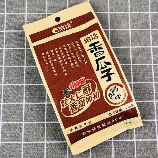 洽洽香瓜子150g 奶香味 商品图3