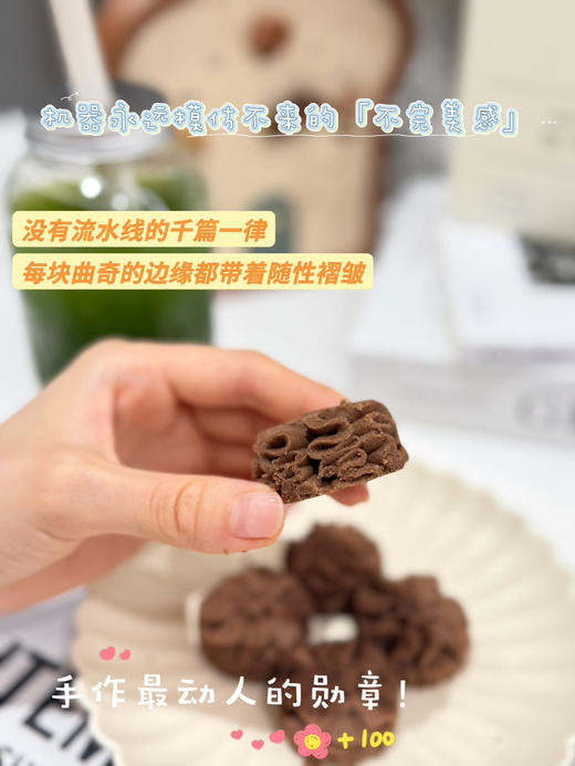 【尼茨焙客可可黄油小花曲奇】明明能靠颜值圈粉，偏要用硬核实力让我彻底沦陷！一口咬下去，直接把「好吃」两个字刻进DNA💥！ 商品图0