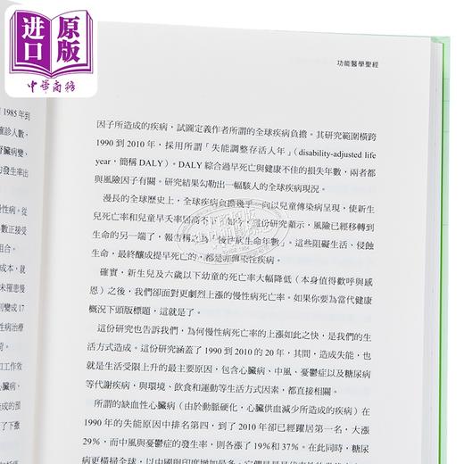 【中商原版】功能医学圣经 全面战胜慢性病 天下生活 医疗保健 养生 商品图4