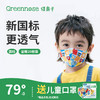 绿鼻子奥特曼婴儿口罩0-3岁儿童专用防护幼儿小宝宝3d立体口耳罩 商品缩略图0
