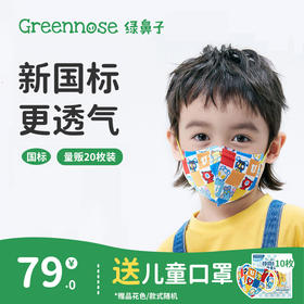 绿鼻子奥特曼婴儿口罩0-3岁儿童专用防护幼儿小宝宝3d立体口耳罩