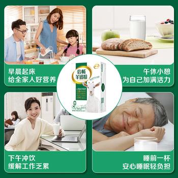 伊利倍畅羊奶粉 成人奶粉 送礼送长辈 营养品专利脱膻高钙益生菌 154g 商品图5